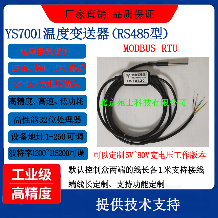 Ds18B20 Temperature Sensor - 온도 트랜스미터 온도 수집기, Modbus RTU