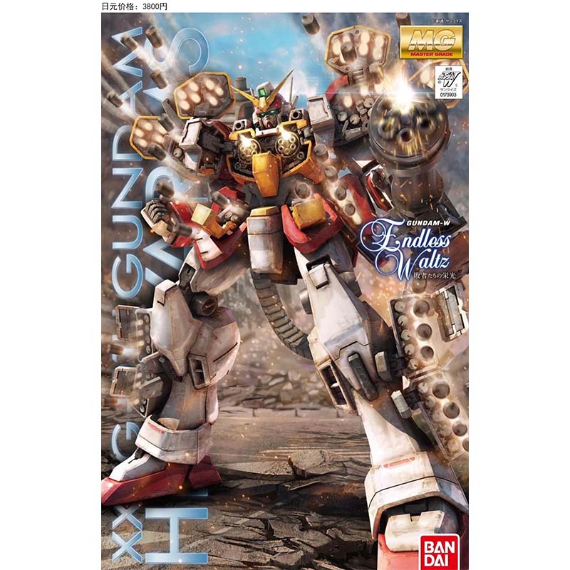 반다이 MG 100 윙 제로 데스스카이트 헤비암즈 알트 - Diy Robot Electronics Kit 리뷰 및 가격